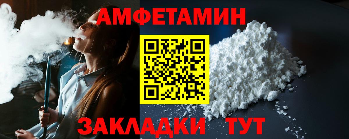 АМФ 97% Алексеевка
