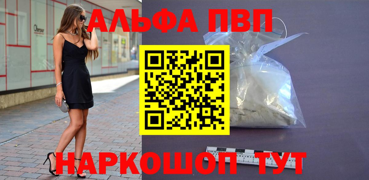 Alpha PVP  Alpha PVP мука  Вход с VPN  Алексеевка  А ПВП мука  A PVP СК 