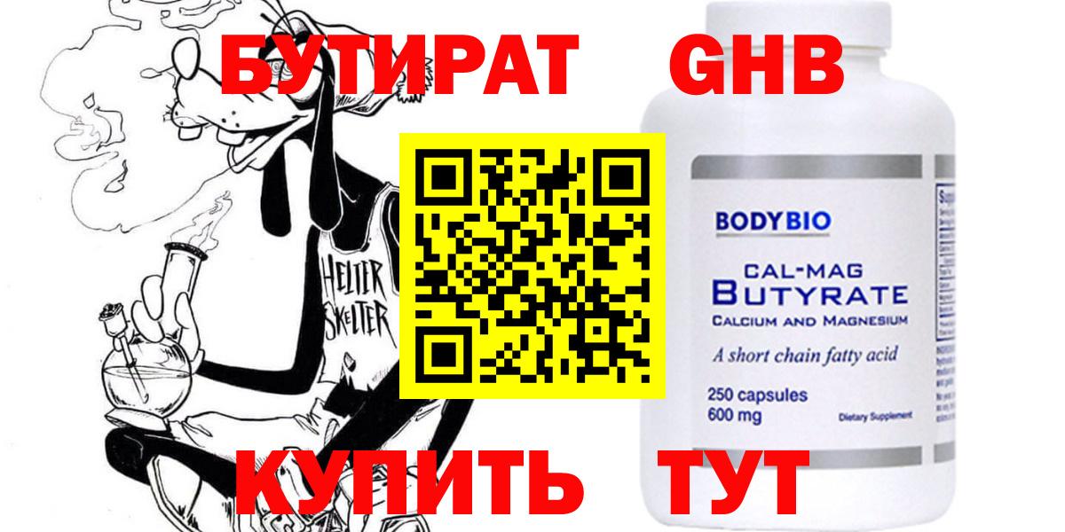 Бутират оксана  Вход с VPN  Алексеевка 