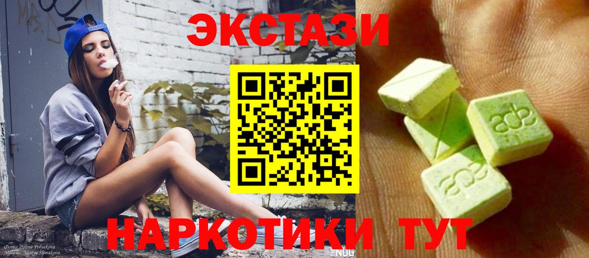 где найти наркотики  Вход с VPN  блэк спрут ССЫЛКА  Экстази 99%  Алексеевка 