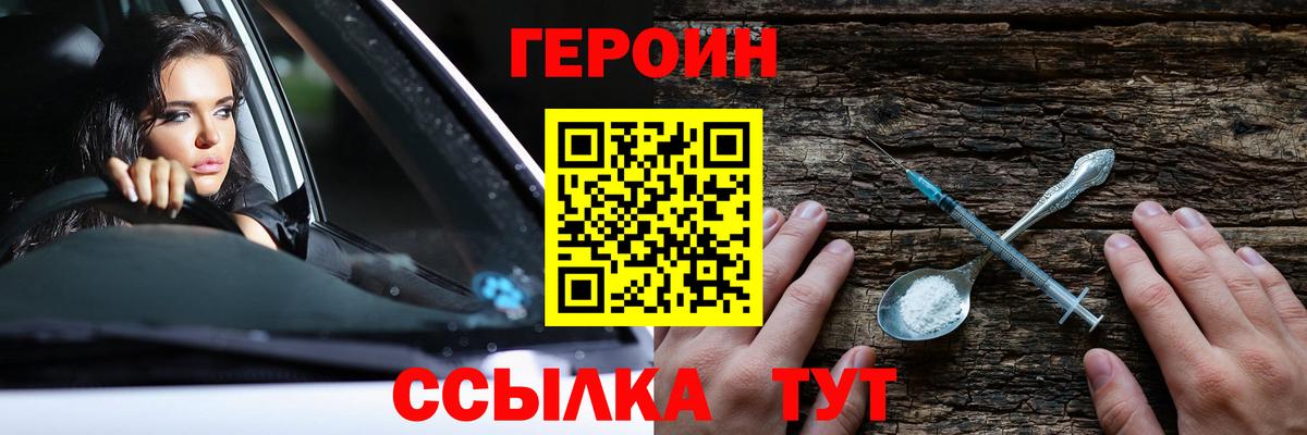 Героин белый  Вход с VPN  Алексеевка 