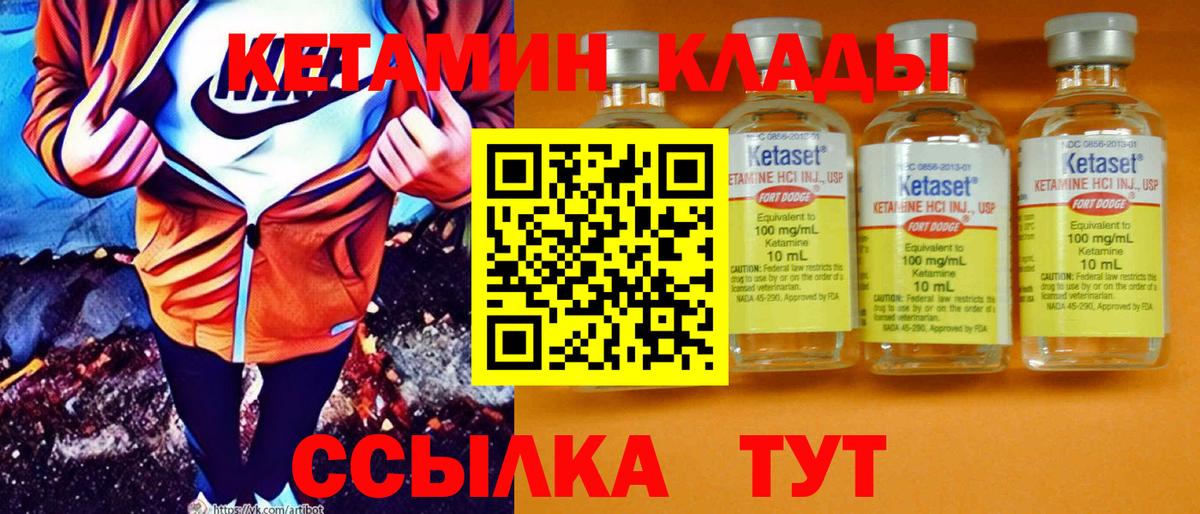 КЕТАМИН VHQ  Вход с VPN  Алексеевка 