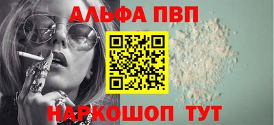 альфа пвп Обь