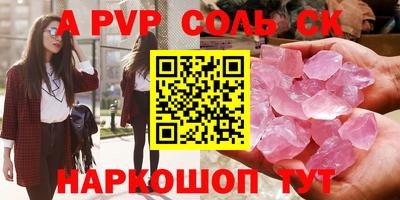 альфа пвп Обь