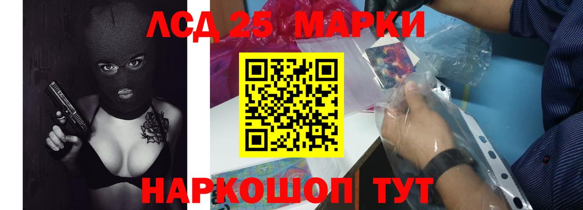 Лсд 25 экстази кислота Алексеевка
