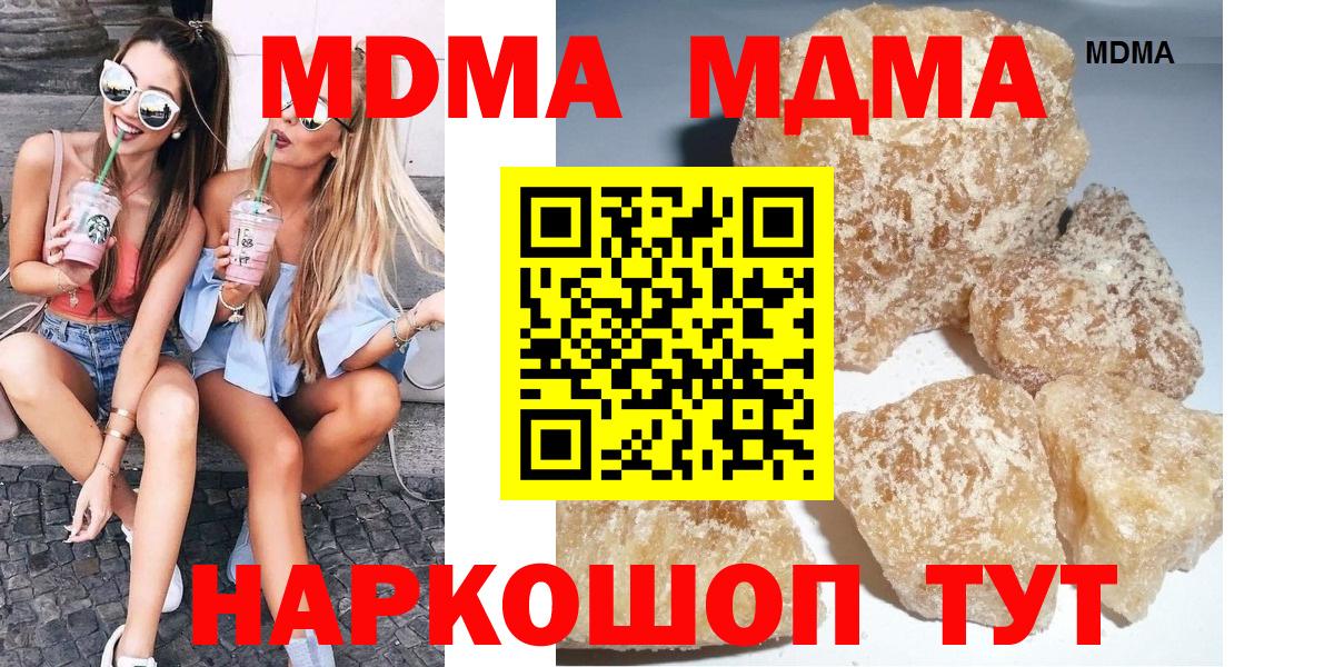МДМА молли Алексеевка