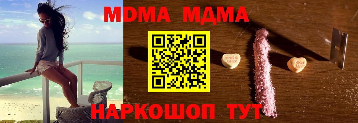 Алексеевка  МДМА crystal  MDMA молли  Вход с VPN 