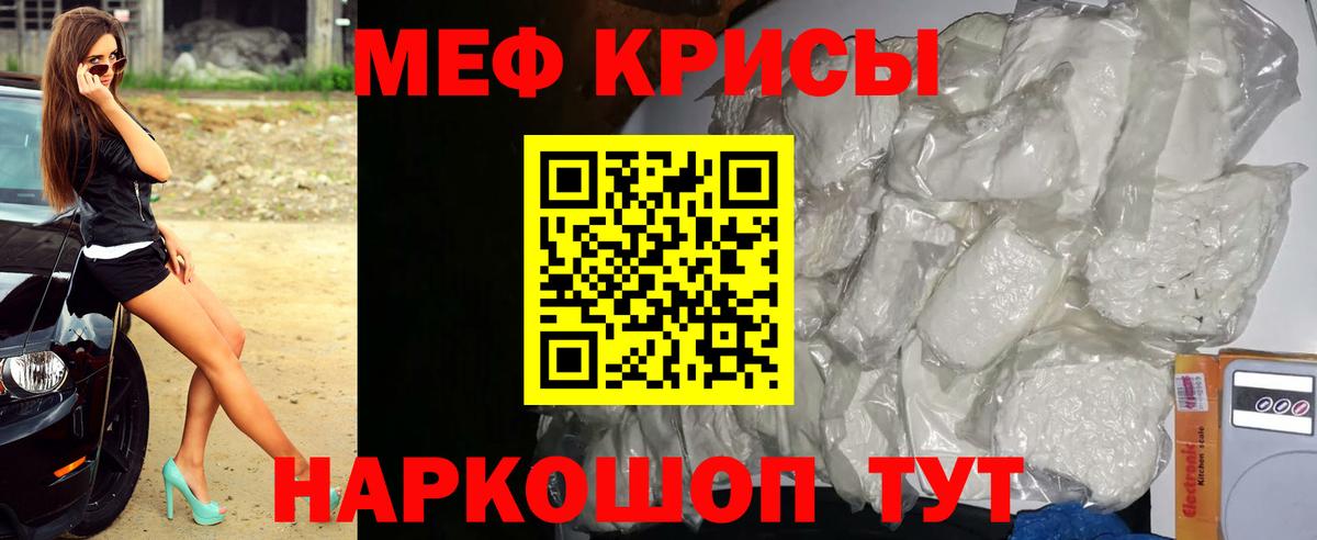 Меф мука  Вход с VPN  Алексеевка 