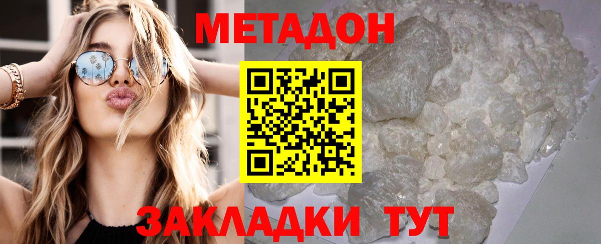 Алексеевка  Метадон мёд  Вход с VPN  Метадон мёд 