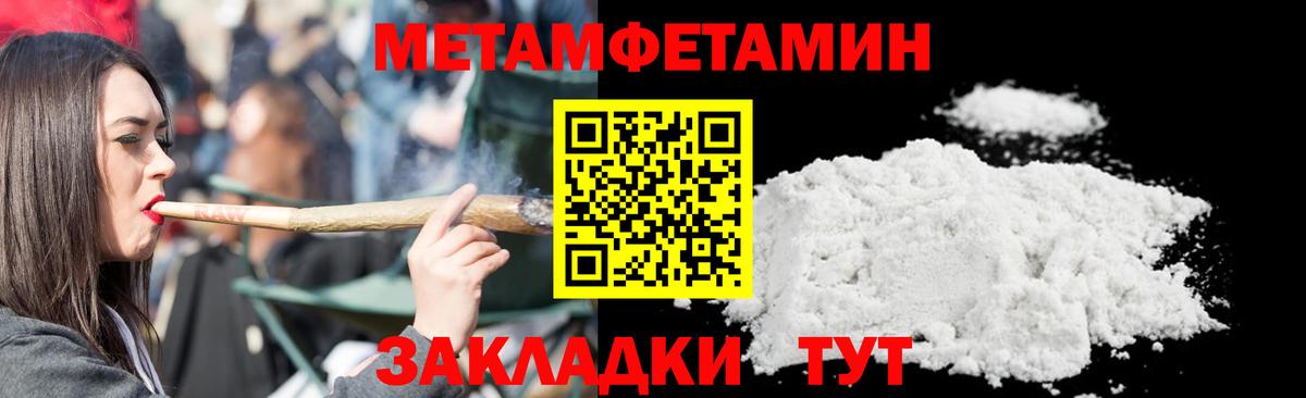 Первитин Methamphetamine  Первитин Methamphetamine  Вход с VPN  Алексеевка 