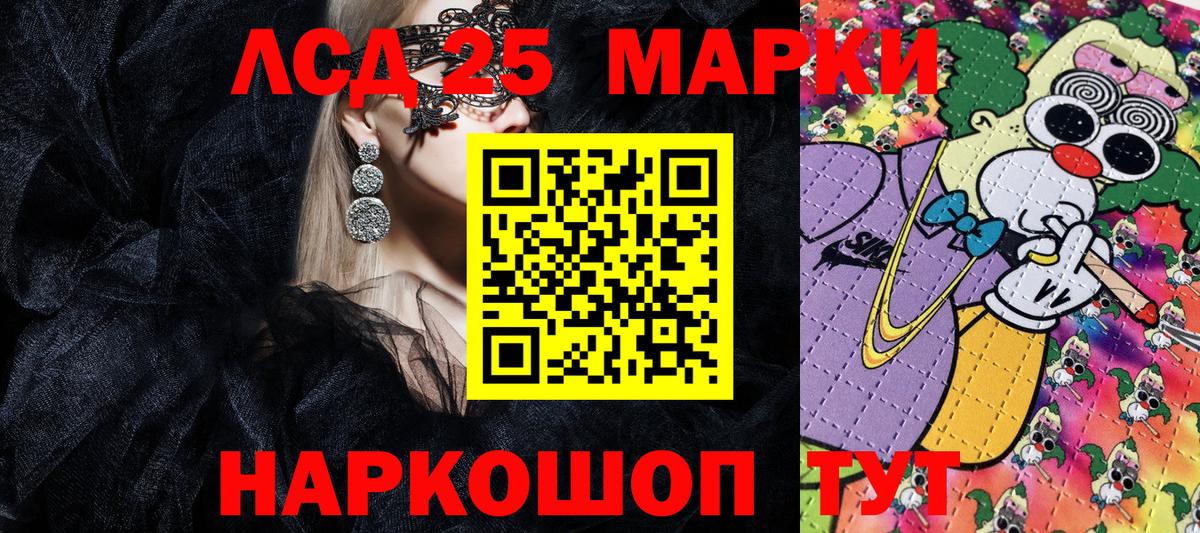 Алексеевка  Наркотические марки 1500мкг  Вход с VPN  Наркотические марки 1500мкг 
