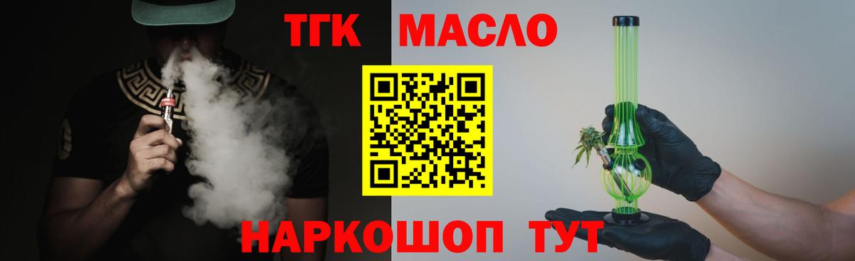 Алексеевка  ТГК концентрат  ТГК вейп с тгк  где купить наркоту  Вход с VPN 